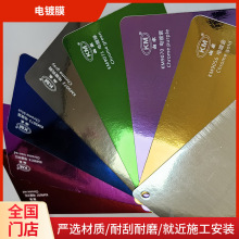 KM山水镜面电镀膜装饰膜 改色可拉伸电镀膜厂家汽车拉花装饰贴膜