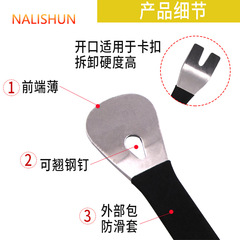 Trim panel door clip remover adhesive remover speaker interior panel modification removal wrench pry bar pry tool