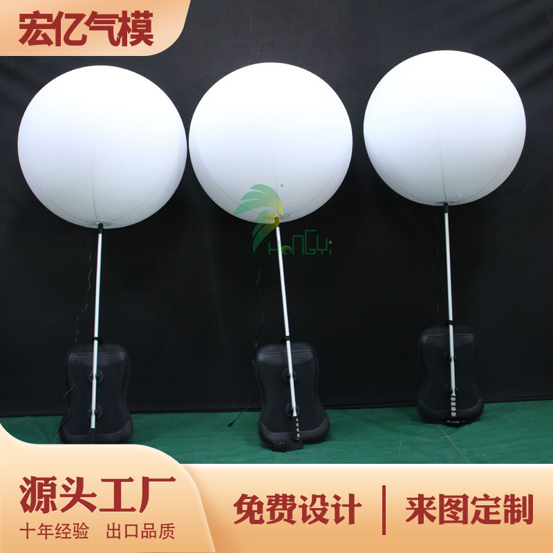 LED背包支架球 门店产品宣传广告巡场移动指引品牌促销充气气模球