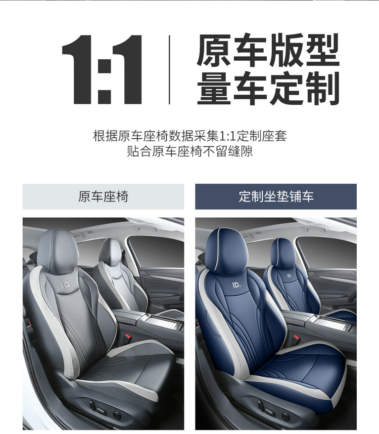 New Volkswagen id7 special car seat cover four seasons universal all-inclusive cushion leather breathable perforated ID7 seat cover