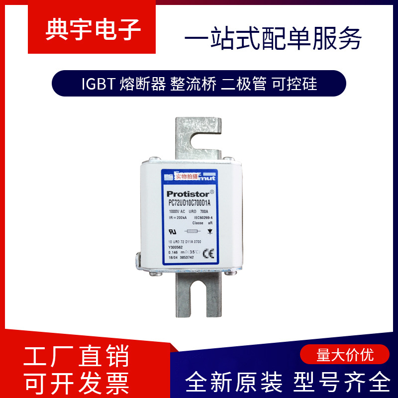 法国熔断器PC73GB69V400TF X301343 PC73GB69V450TF Y301344