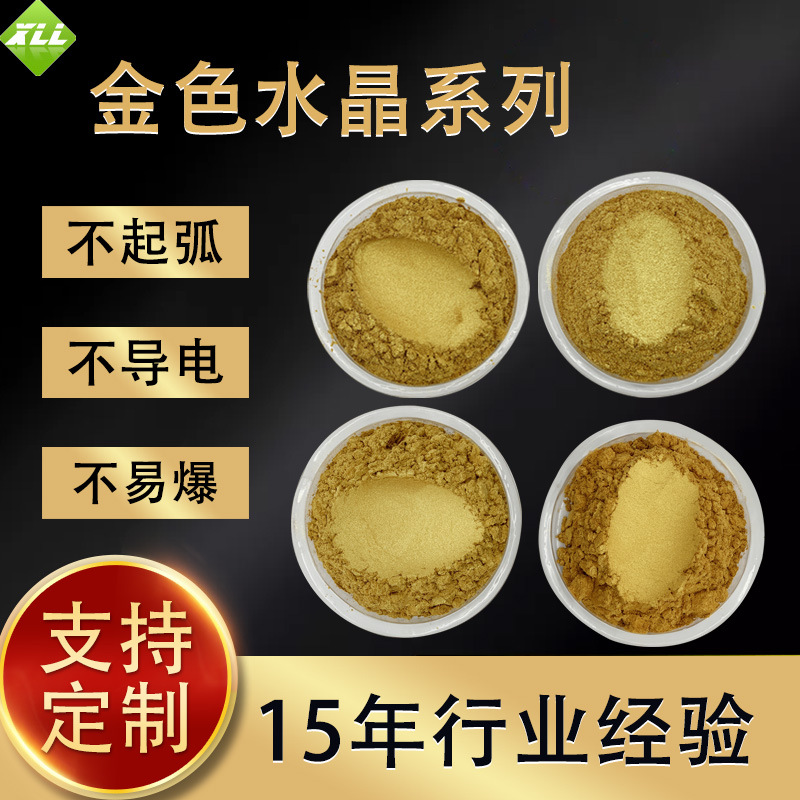 供应佛像画花专用水晶金色珠光粉超闪超亮涂料外墙金粉厂家供应