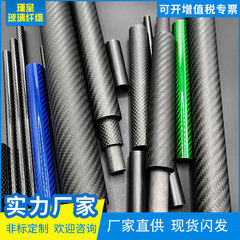 工場直供3k全炭素繊維管炭素繊維管炭素繊維管炭素繊維棒メーカーカスタマイズ