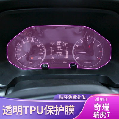 Car interior film, Protective Film
