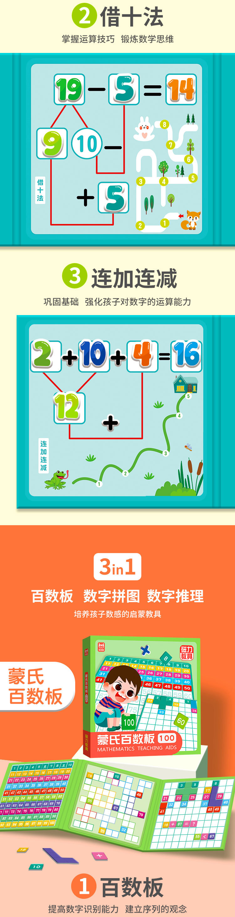 数学磁力教具详情页切图09.jpg