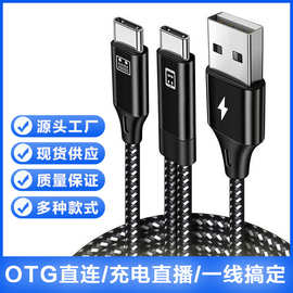 现货手机声卡otg直播线适用苹果15直播音频线typec充电数据线