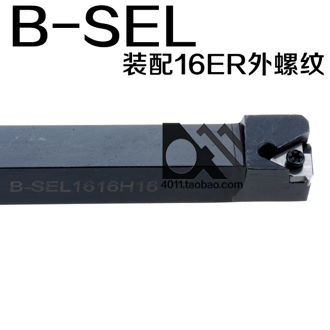 外螺纹 数控刀杆B-SEL/SER1212H16/1616H16/2020H16/2525M16