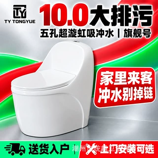 虹吸式坐便器厂家批发陶瓷马桶节水静音防臭超漩防堵大口径卫生间