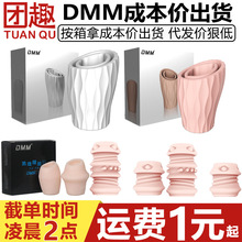 DMM一代二代包皮阻复环矫正器男用隐形锁精环防射持久阴茎锻炼器