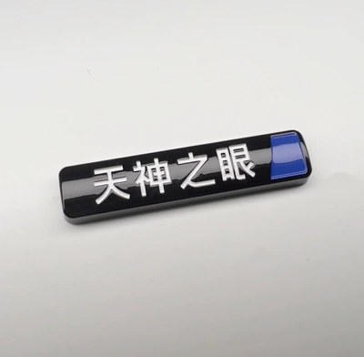 Covering Blackened 3D Car Emblem: Car logo - glossy-black-cover-eye-of-the-gods-white-text-blue-block