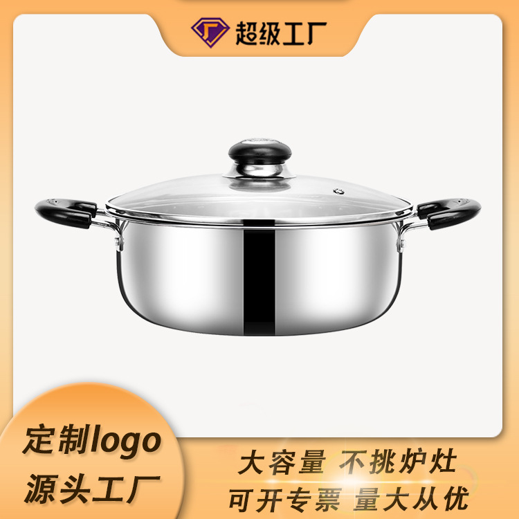 加厚不锈钢电磁炉专用火锅锅家用涮锅火锅盆锅具大容量煲汤汤锅