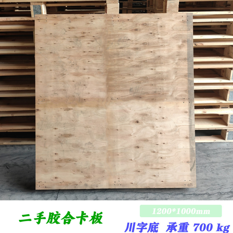 二手出口免熏蒸胶合卡板复合夹板托盘仓库运输叉车栈板物流地台板|undefined