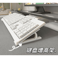 台式电脑斜坡展示架键盘增高架可打字款桌面键盘斜面增高键盘托架