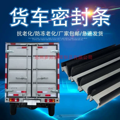 Van Sealing Strip, Epdm: Vehicle Sealing Strip