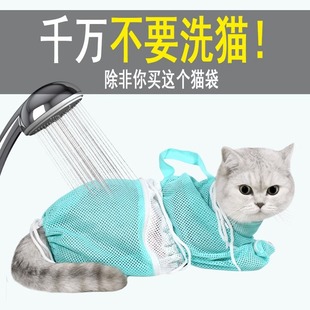 Cat Bag Cat Bathing Artifact Pet Nail Cutters Fifth Generation Anti-scratch Anti-bite Kitten Fixed Bag Cleaning Supplies