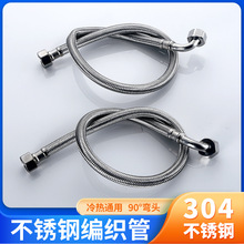 4分不锈钢弯头软管 角阀水龙头马桶热水器进水软管连接管源头厂家