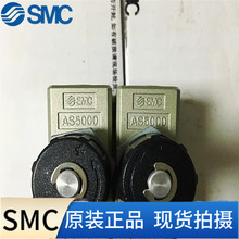 SMC 调速阀 AS5000-04 全新原装正品现货秒发全系列可订货