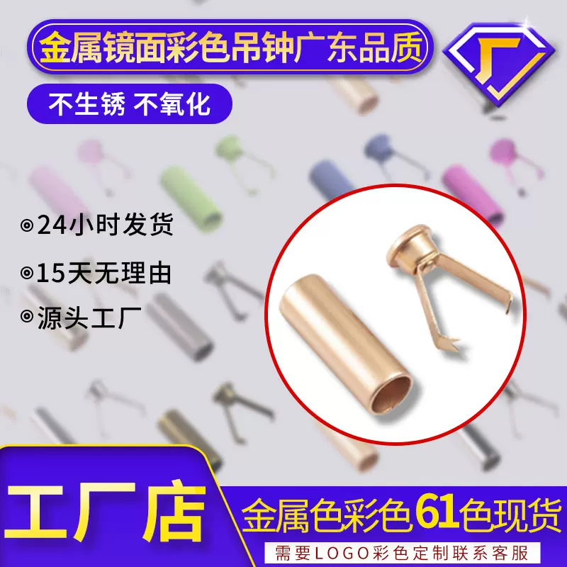 厂家直销合金吊钟绳扣金属纽扣绳头扣服饰固绳扣DIY裤腰绳头帽