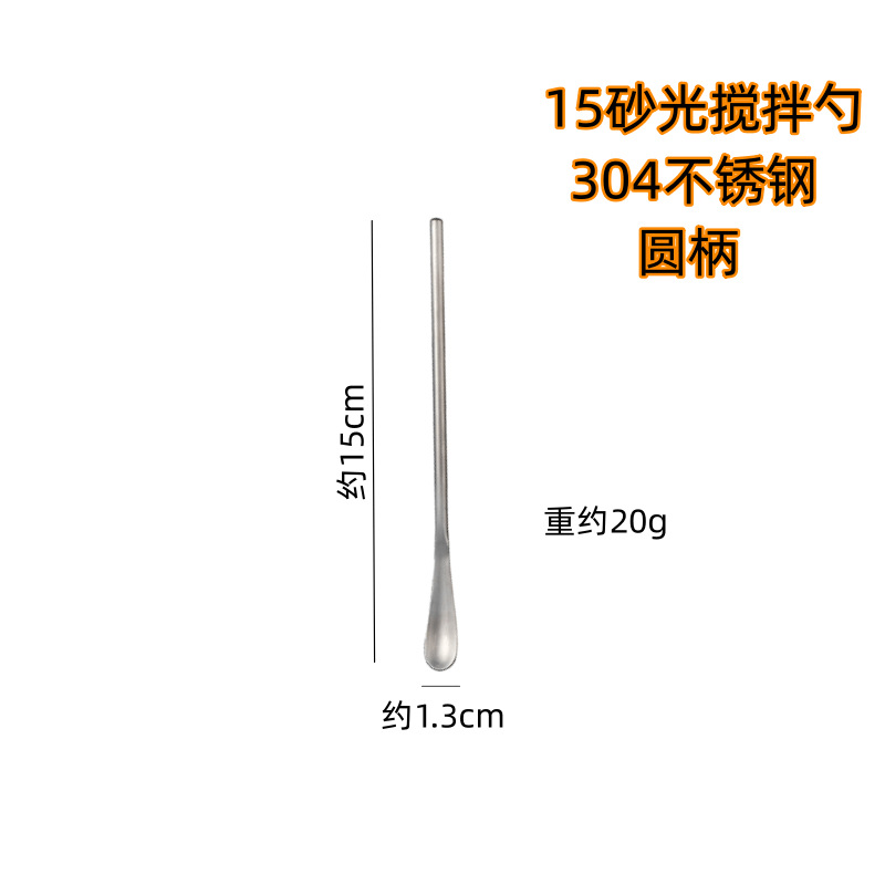 304 믹싱스푼 15롱(샌딩)