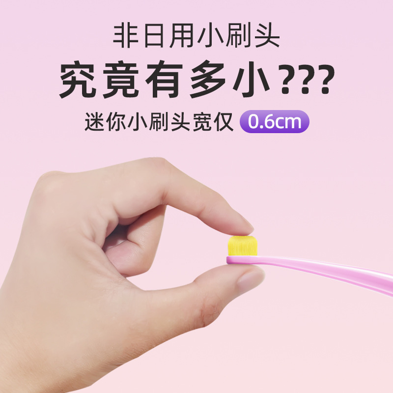 小牛历险记高摩擦洁牙器牙刷软毛德国贝纶刷丝小头矫正正畸牙刷|undefined