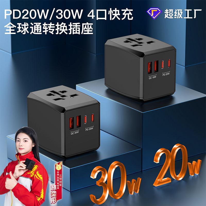 Customized multi-function travel adapter plug converter global conversion plug US gauge European gauge conversion socket