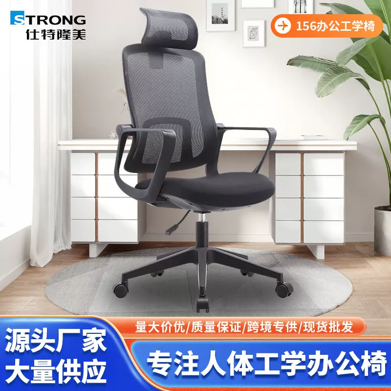 电脑椅家用办公椅中学生人体工学椅职员靠背椅子升降转网布电竞椅