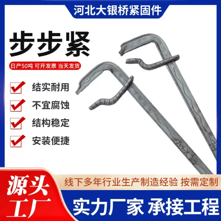 步步紧木工模版加固卡专用钩镰枪工地用建筑本色加厚拉紧器步步紧
