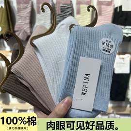 运动休闲棉袜;船袜、隐形袜;商务袜