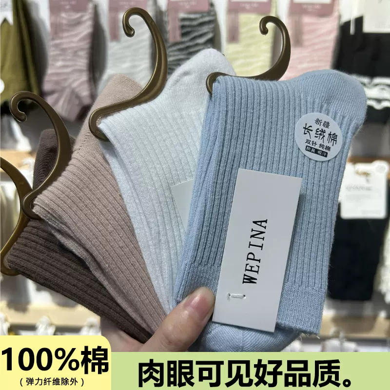 100新疆休闲纯棉袜子女春秋双针中筒运动彩色堆堆月子条纹长袜