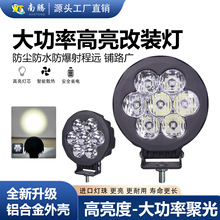 LED高亮大功率越野车灯外壳汽车射灯外壳车顶灯外壳车灯外壳配件
