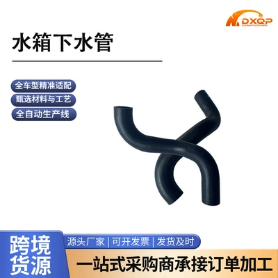 16572-0H160 Radiator Lower Water Pipe for Toyota RAV4 Radiator Lower Water Pipe (automobile water pipe)