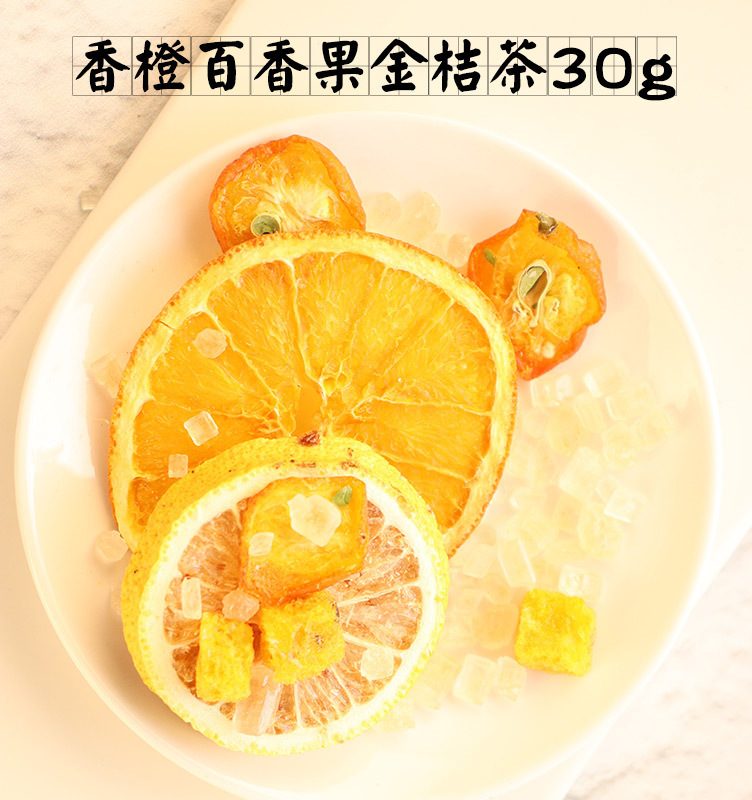 오렌지 패션프루트 금귤차