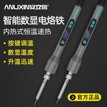 电脑手机维修工具厂 90W60w手持电烙铁数显可调温恒温烙铁批发