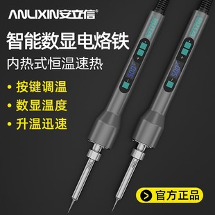 Computer mobile phone repair tool factory 90W60w handheld electric soldering iron digital display adjustable temperature constant temperature soldering iron wholesale
