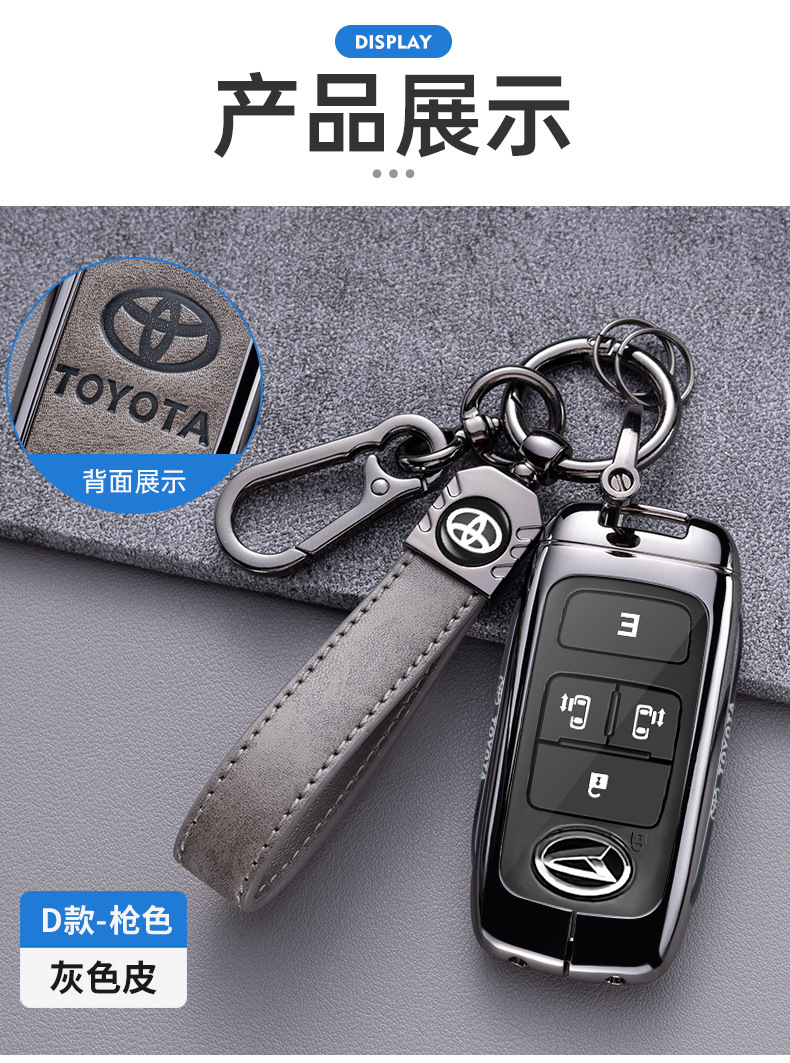 Suitable for Malaysia North Deer Large Key Cover Perodua Car Toyota Daihatsu Rush Remote Control Buckle Shell for Men