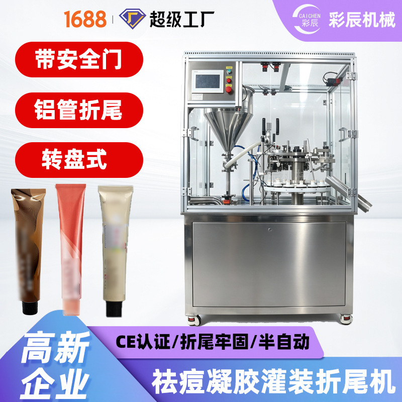 Cai Chen Factory Aluminum Tube Filling and Sealing Machine with Safety Door - Metal Aluminum Tube Acne Treatment Gel Filling and Sealing Equipment