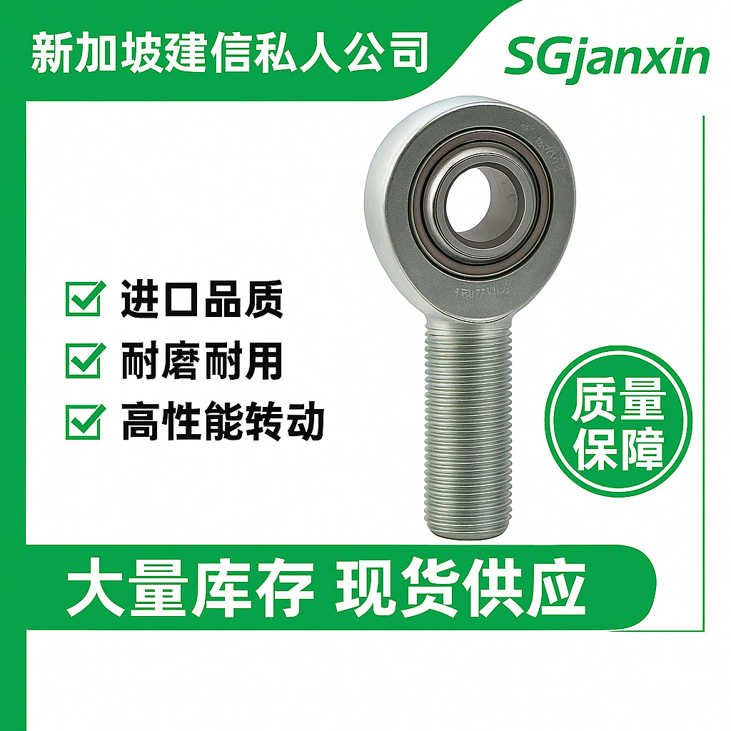 美国USA进口FKbearings赛车杆端关节RSMXL6   RSMXL7 轴承