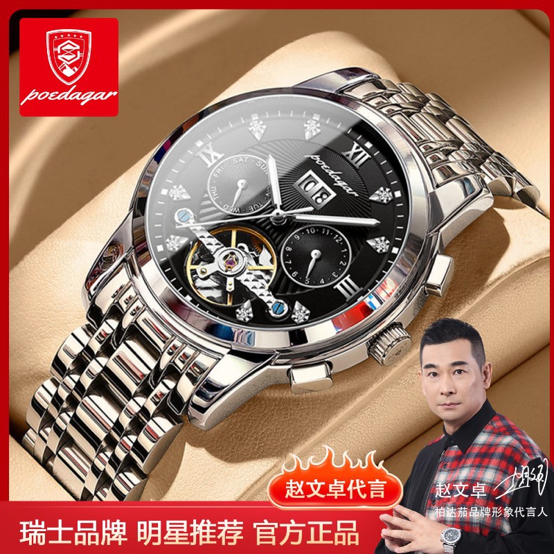 New men's watch automatic mechanical watch Tourbillon waterproof luminous calendar AliExpress trembles a generation of hair