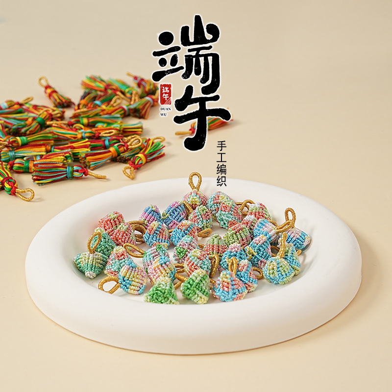 2026新款端午节五彩绳diy粽子小正子五色线手工编织手绳手链配件