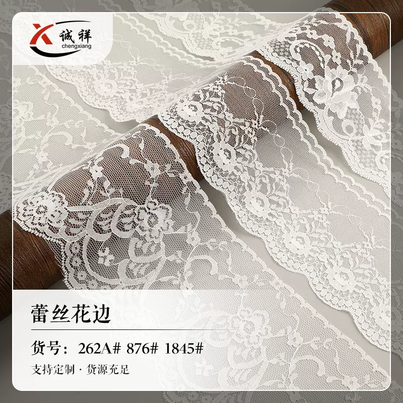 9cm蕾丝花边 单边无弹蕾丝边 锦纶经编蕾丝花边手工diy洛丽塔配饰