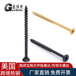 美国跨境爆品 路绣宝梅头沉头甲板自攻螺钉 开尾防锈黑褐色木螺丝