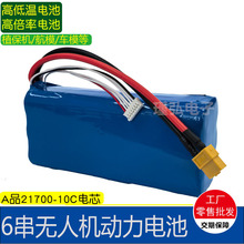 6��21.6Vң�����˻������ 9000mAh10C�߱��ʵ��ҽ����е﮵��
