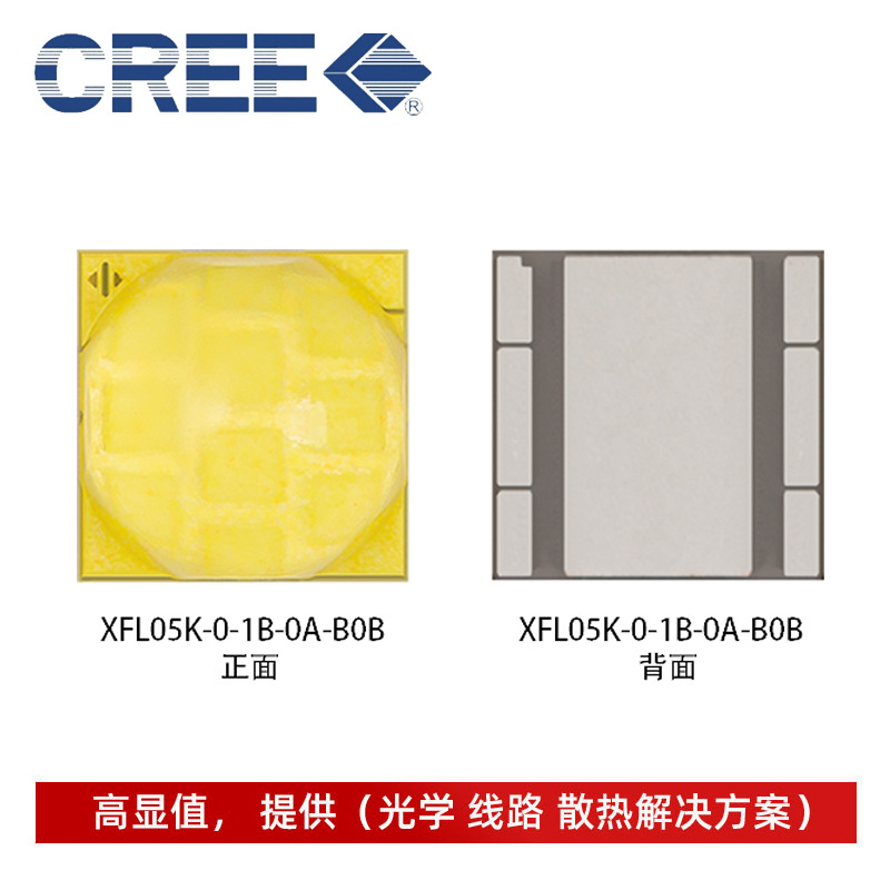 ����XFL 05K �׹� led������Ƭ 7070 90W�����ֵ�Ͳͷ�ƹ�Դ