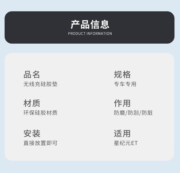 Suitable for 24 Models of Xingtu Star Era Et Extended-Range Pure Electric Vehicles, Silicone Wireless Charging Pad, Center Console Protection Anti-Slip Mat Supplies