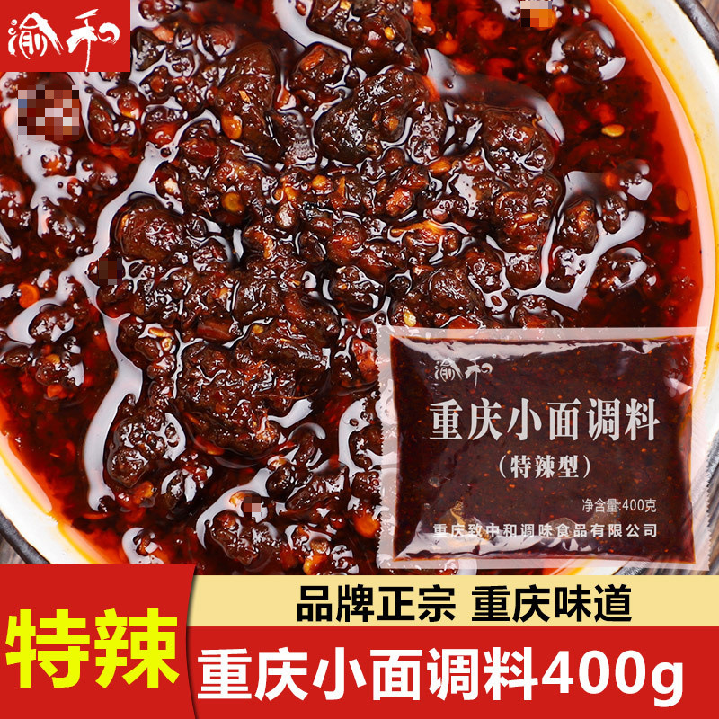 아주 매운 국수 400g [봉지, 충칭 매운맛]