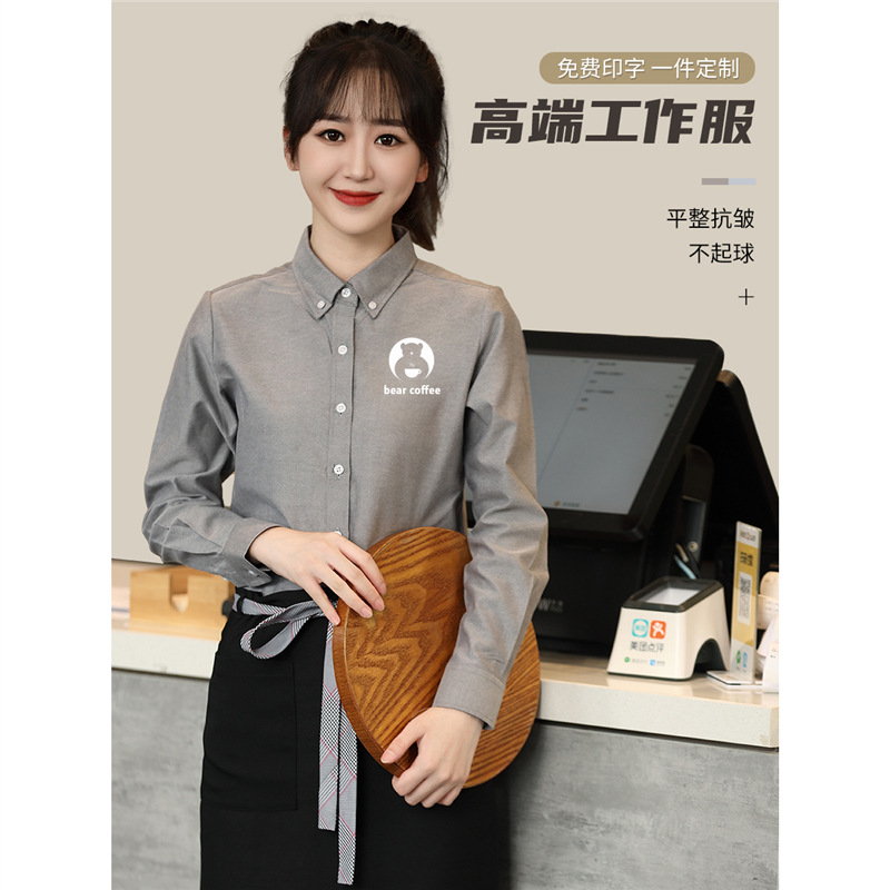 秋冬工作服长袖衬衫同款工作服餐饮奶茶咖啡厅服务人员印花标志