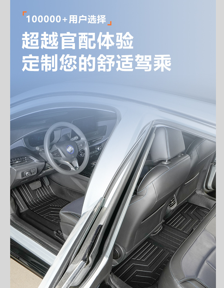 Special Buick 20-24 Micro Blue Velite 6 Pure Electric Fully Enclosed Door Sill Modified Tpe Car Floor Mats