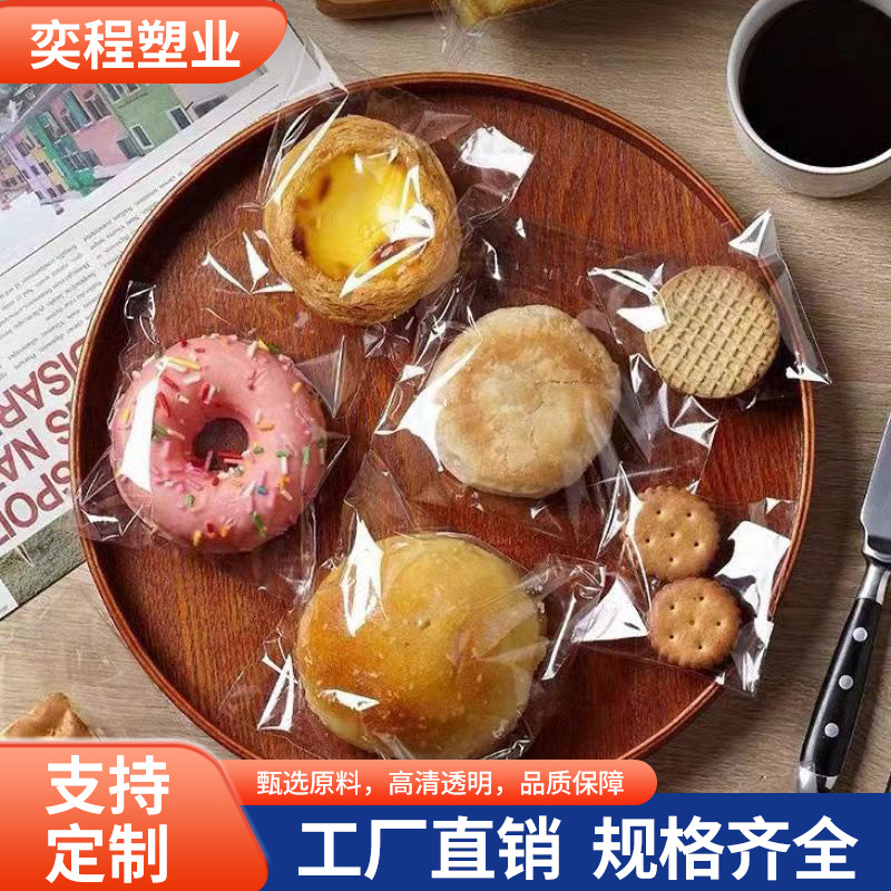 烘焙面包饼干BOPP包装袋子定制蛋糕中式糕点点心糖果食品自封口