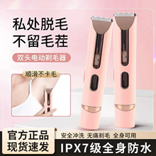 跨境剃毛器女士专用电动刮毛刀私处剃阴器双头全身阴毛腋下剃须刀
