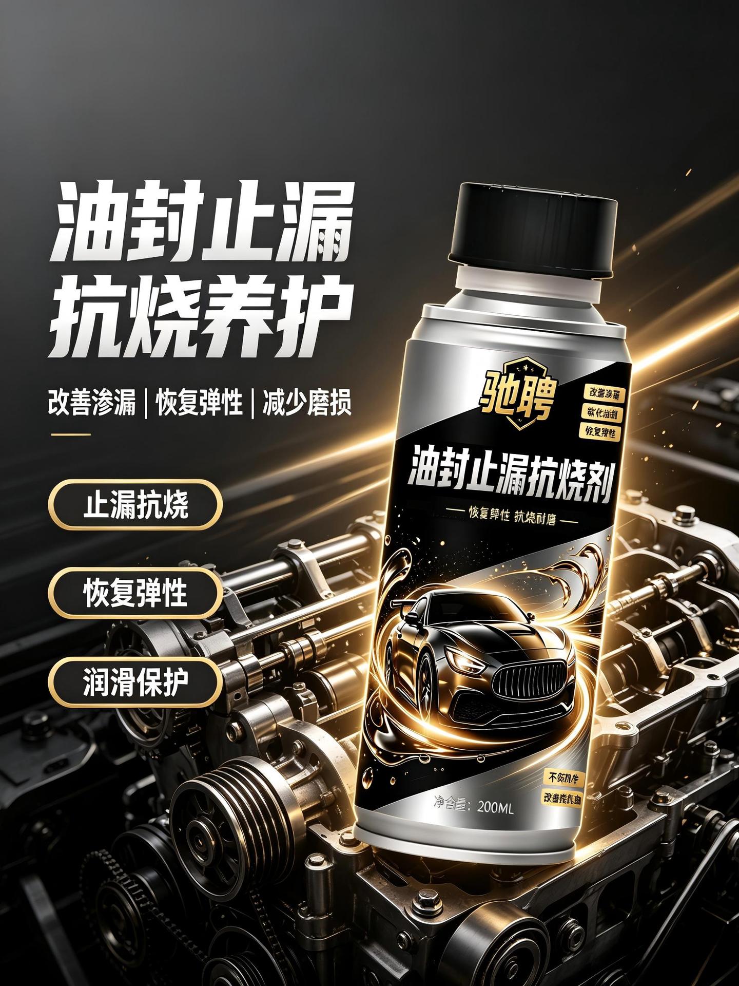 Car oil leak stopper, engine valve oil seal leak stopper, anti-oil burning and blue smoke repair agent additive